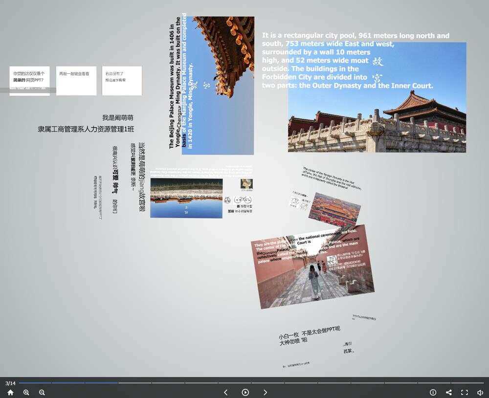 图片[2] - 高逼格故宫介绍网页源码 - 小辰精品|源码站™