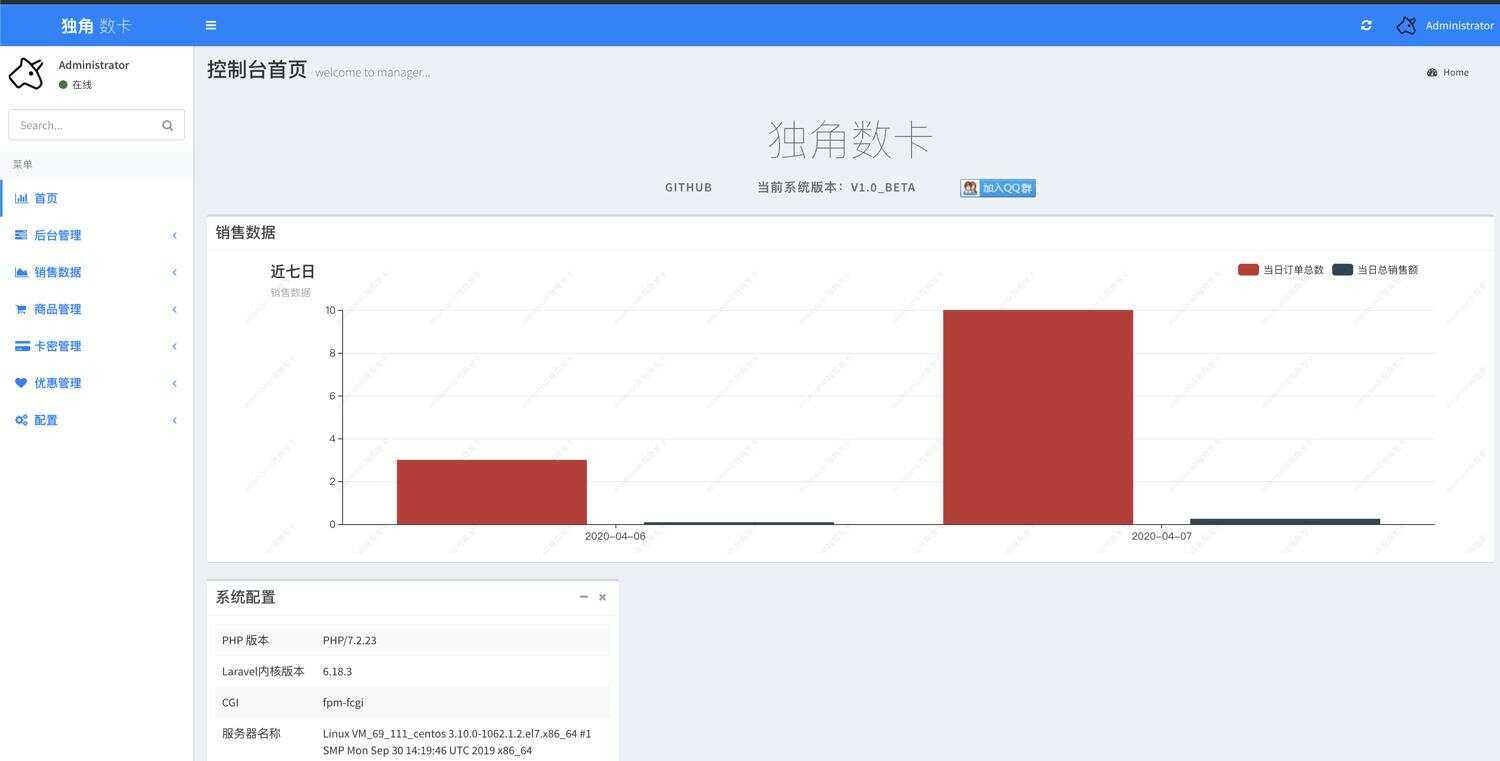 图片[3] - PHP自动化售货发卡网源码 - 小辰精品|源码站™
