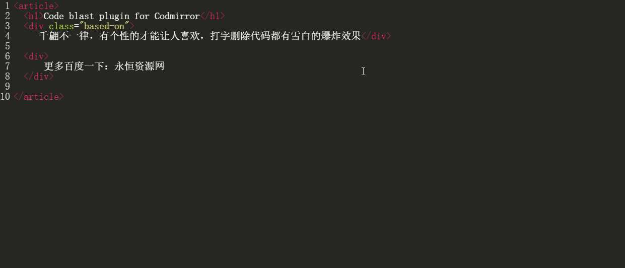 代码编辑器特效爆炸html5 - 小辰精品|源码站™