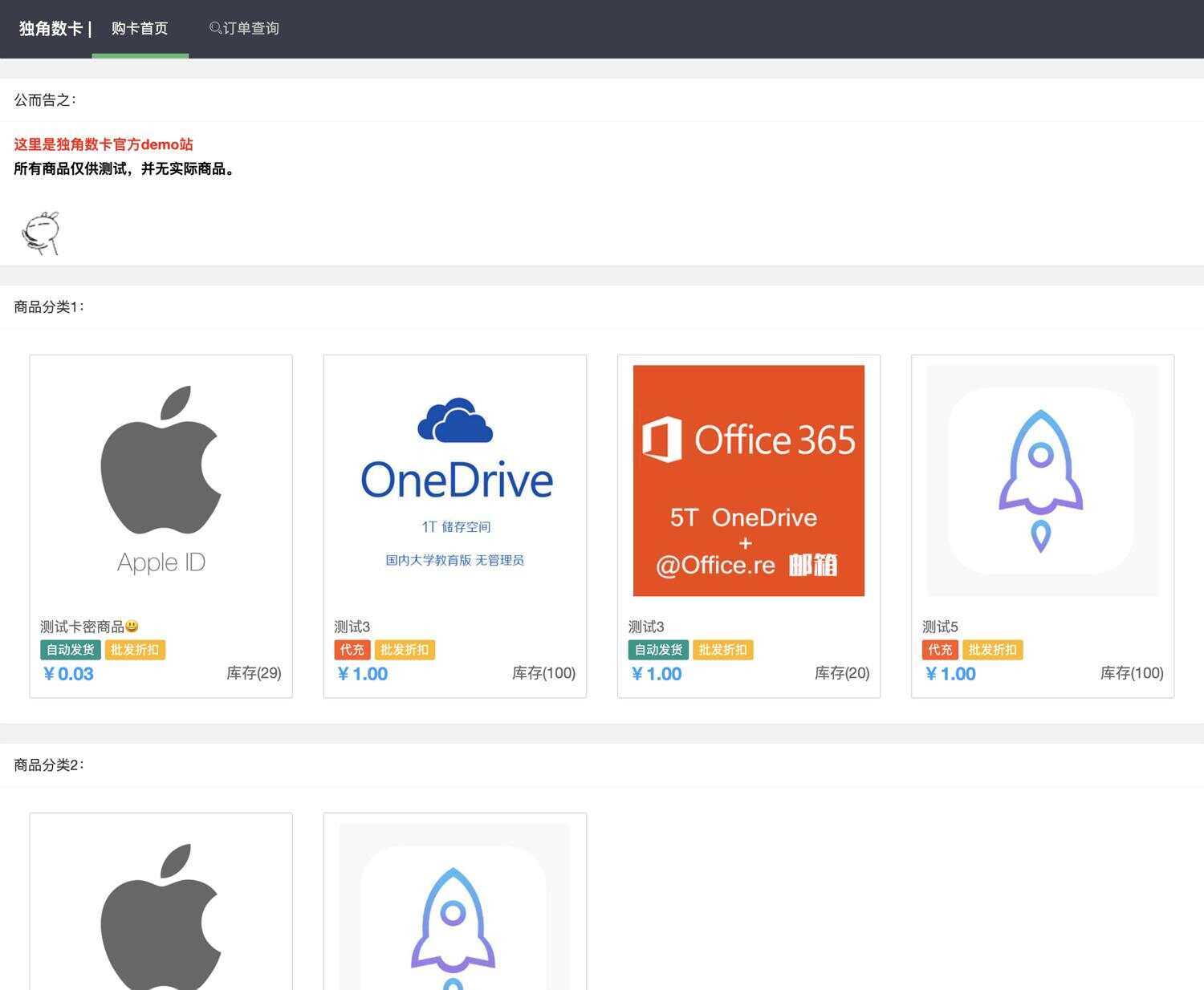 PHP自动化售货发卡网源码 - 小辰精品|源码站™