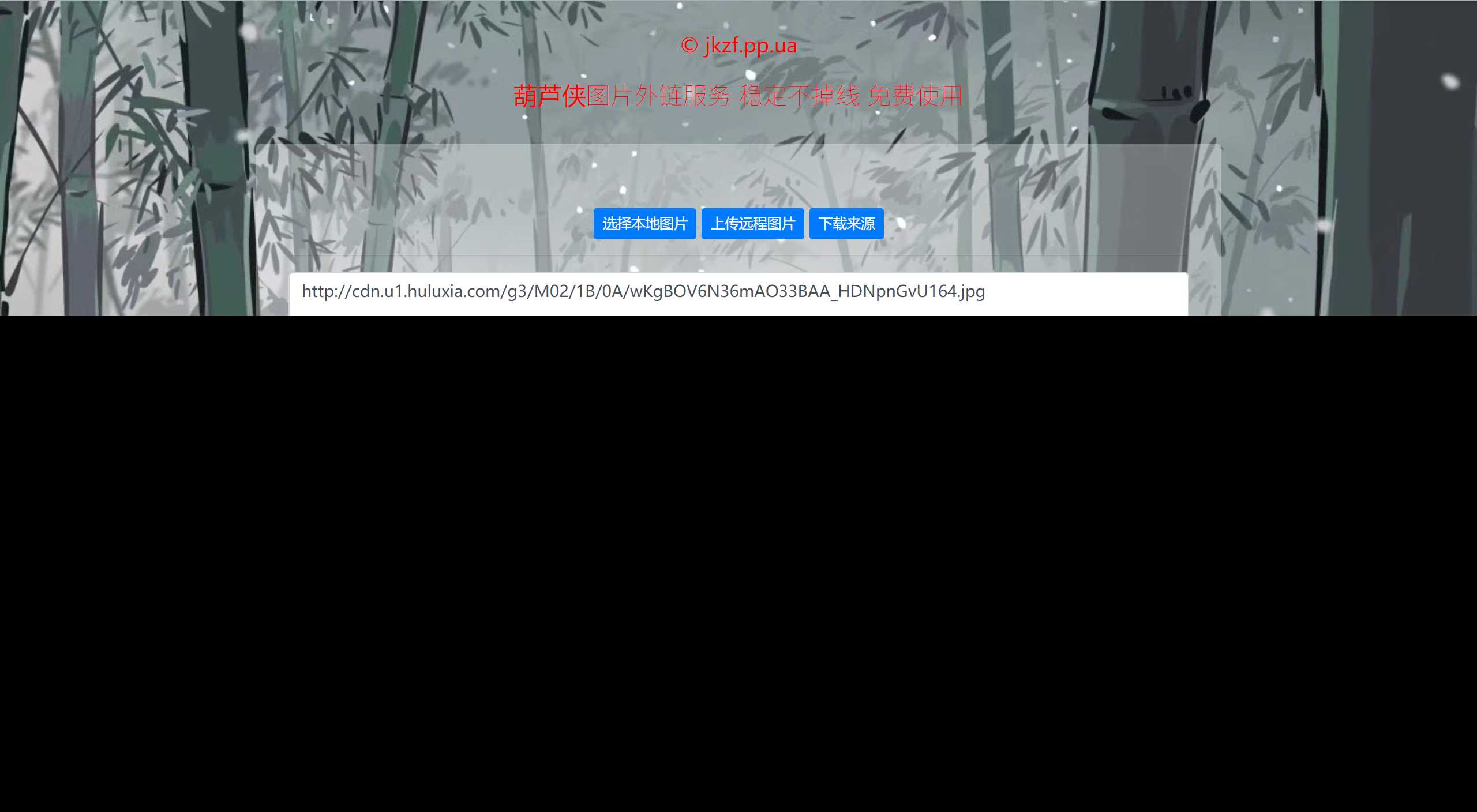 葫芦侠图床带API源码 - 小辰精品|源码站™