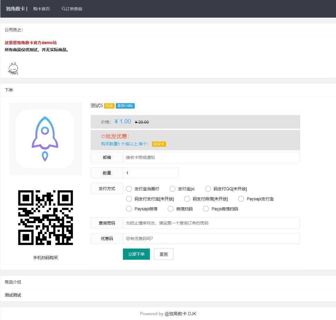 图片[2] - PHP自动化售货发卡网源码 - 小辰精品|源码站™