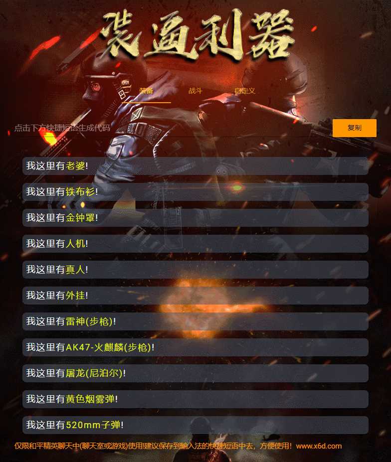 和平精英颜色字体生成源码 - 小辰精品|源码站™