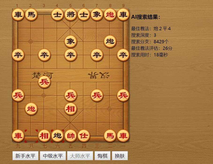 中国象棋AI在线对弈游戏源码 - 小辰精品|源码站™