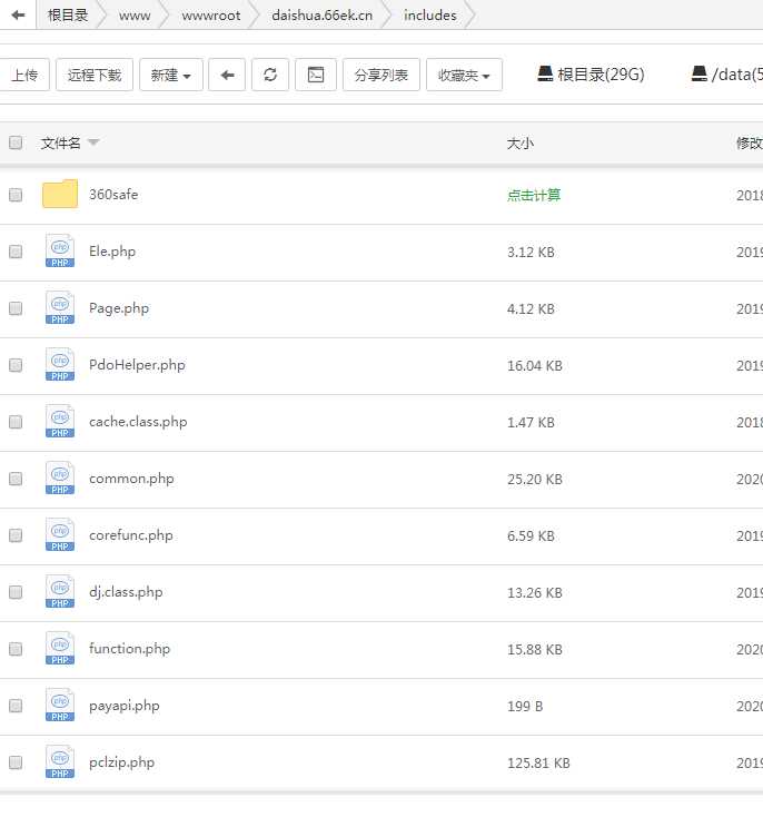 图片[2] - 某山代刷网全解！废话不多自行看就行了可二开可运营 - 小辰精品|源码站™