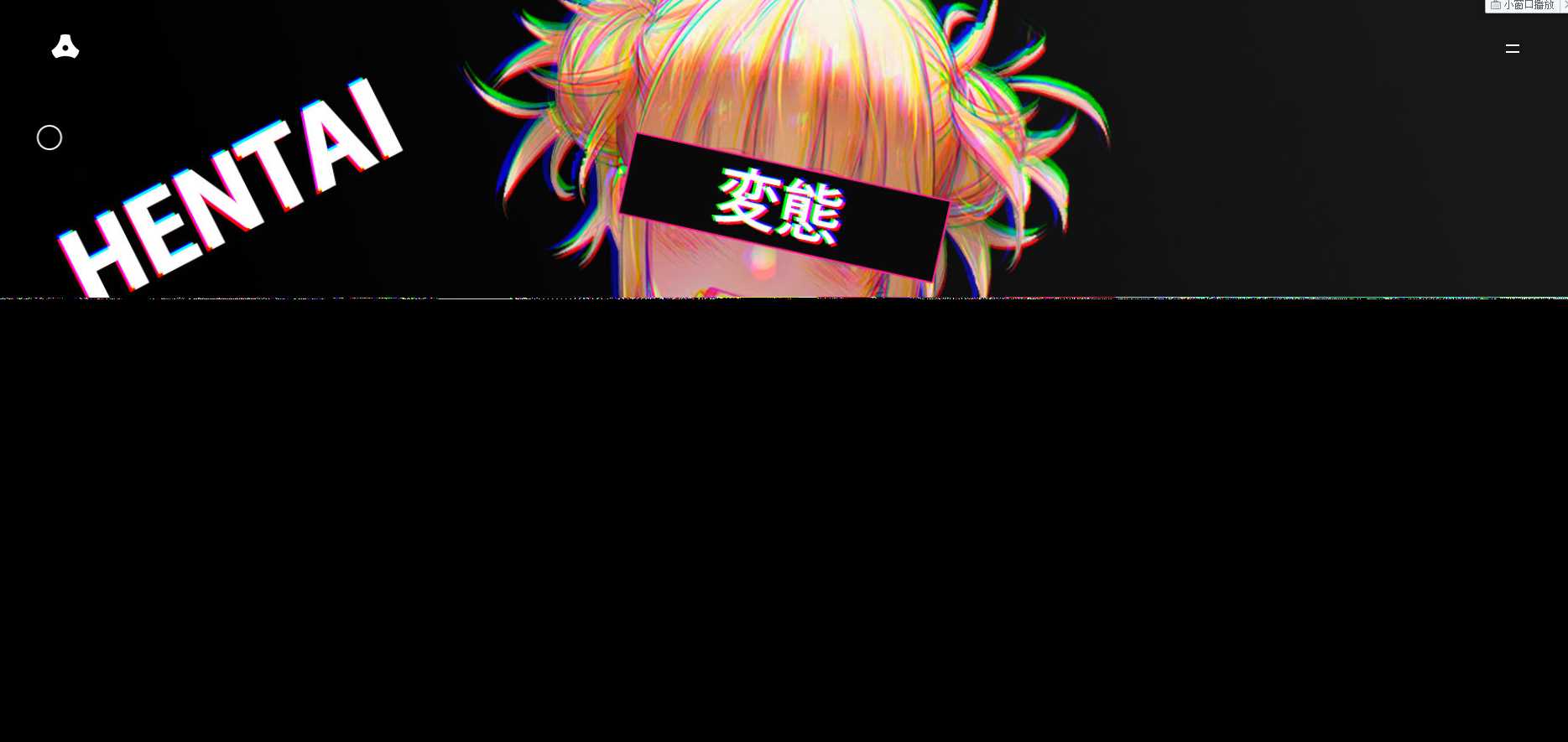 图片[2] - 苍穹网络超好看MV引导页 - 越北资源网