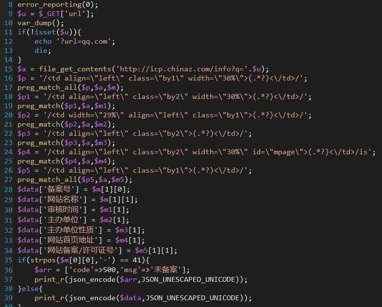 备案查询API接口源码 - 小辰精品|源码站™