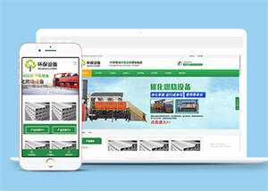 环保设备研发制造网站前端模板 - 小辰精品|源码站™