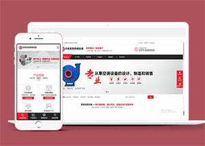 宽屏电子机械设备网站前端模板 - 小辰精品|源码站™