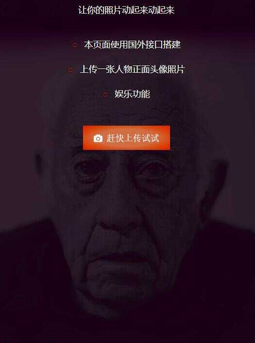 让你的照片动起来会说话源码 - 小辰精品|源码站™