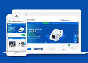 仪器分析仪类网站前端模板下载 - 小辰精品|源码站™