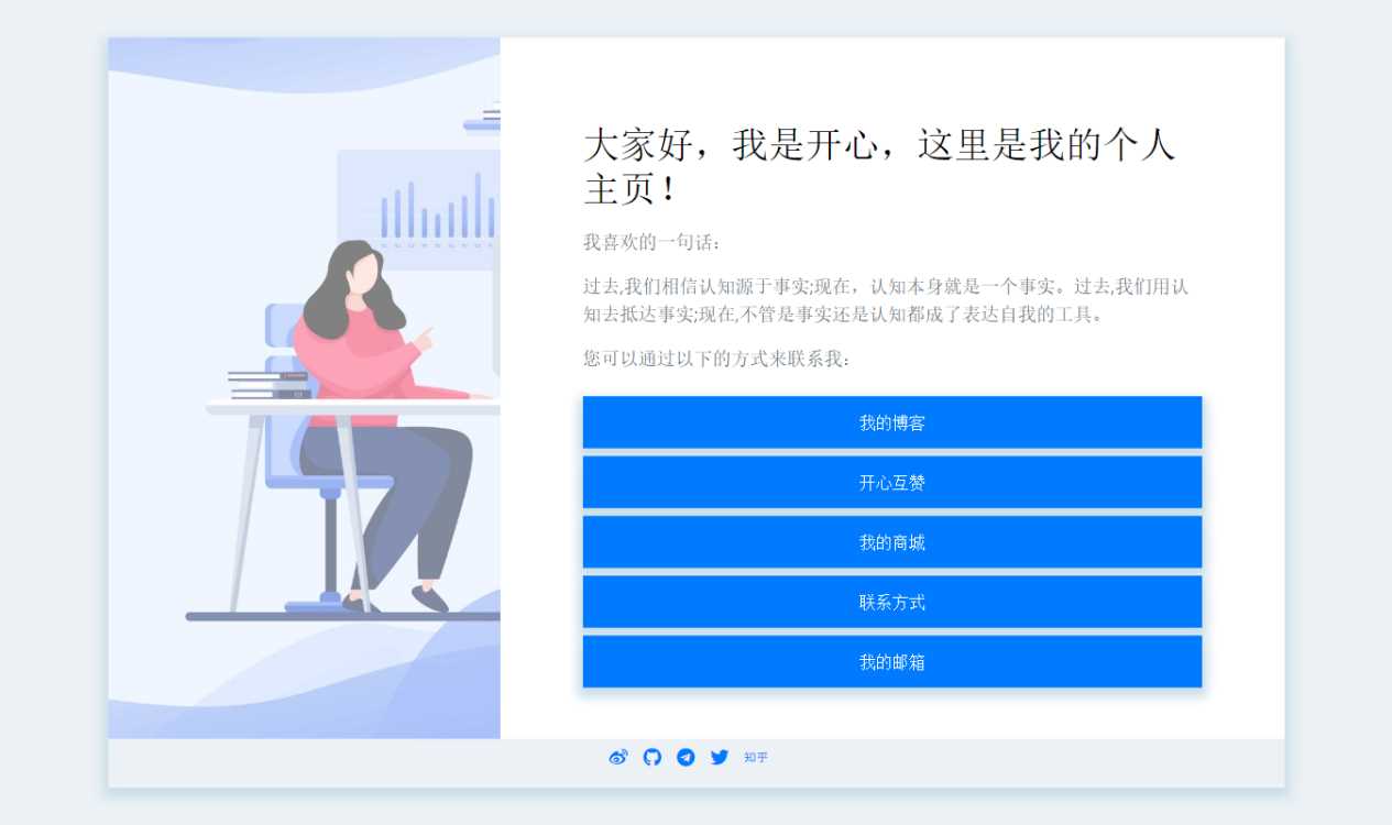 2020简洁的个人主页 - 小辰精品|源码站™