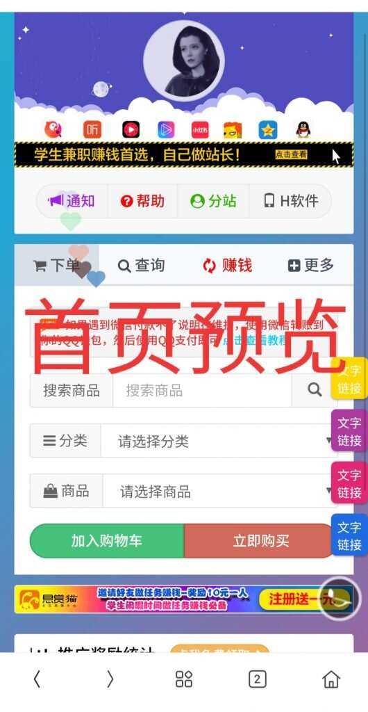 一个超级好看的代刷网模板 增加诸多功能 增加用户体验 - 小辰精品|源码站™