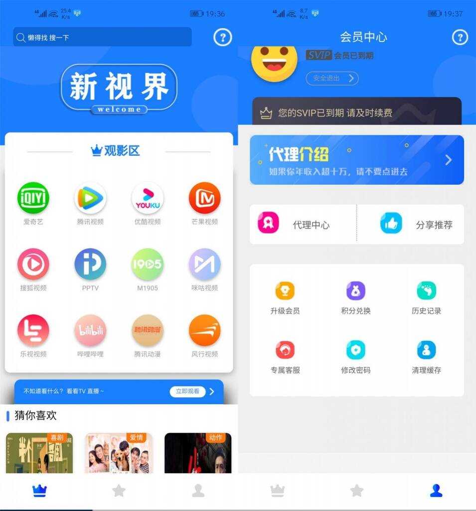 价值800元的通霸云互站-新视界V7聚合影音系统开源源码 - 小辰精品|源码站™