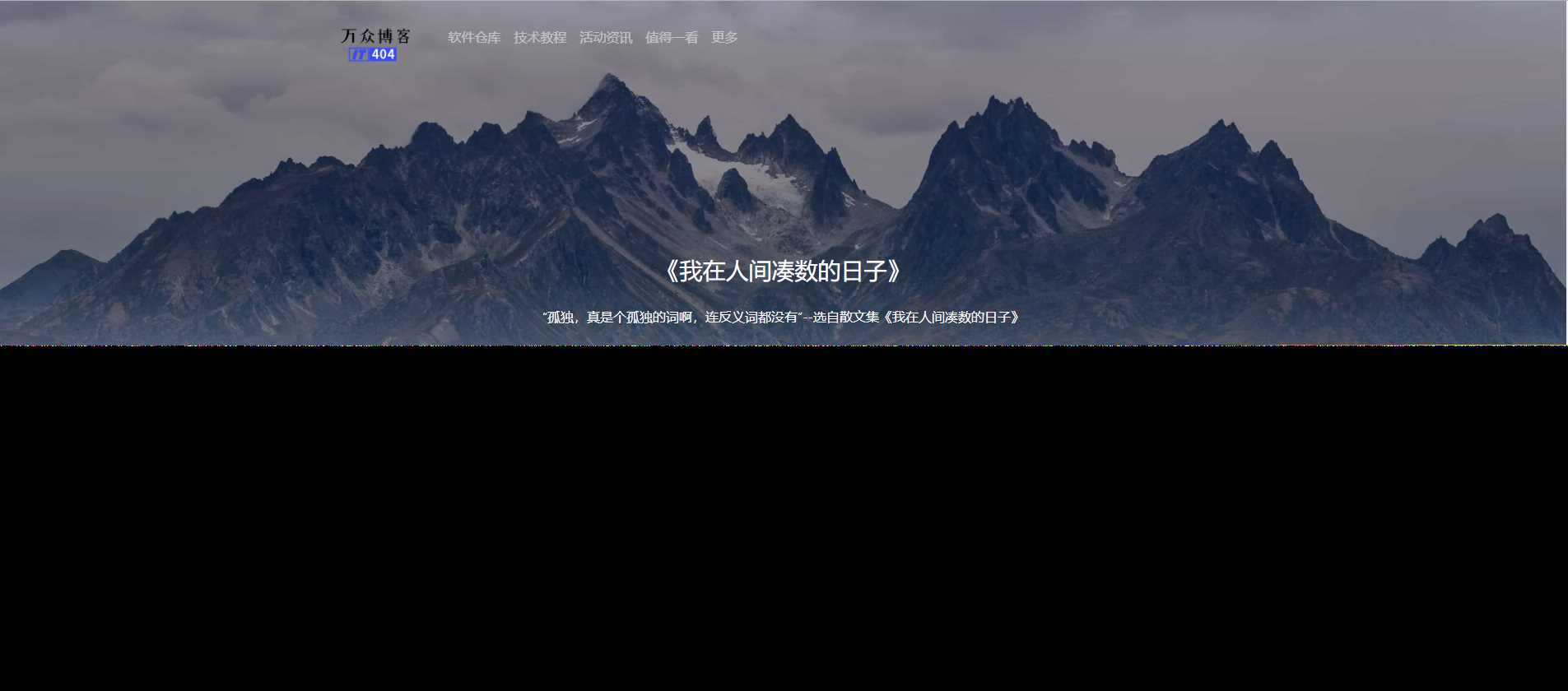 随机句子我在人间凑数的日子V1.2成品源码+API - 小辰精品|源码站™