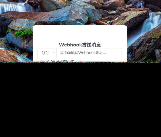 发消息给钉钉机器人网源码 - 小辰精品|源码站™