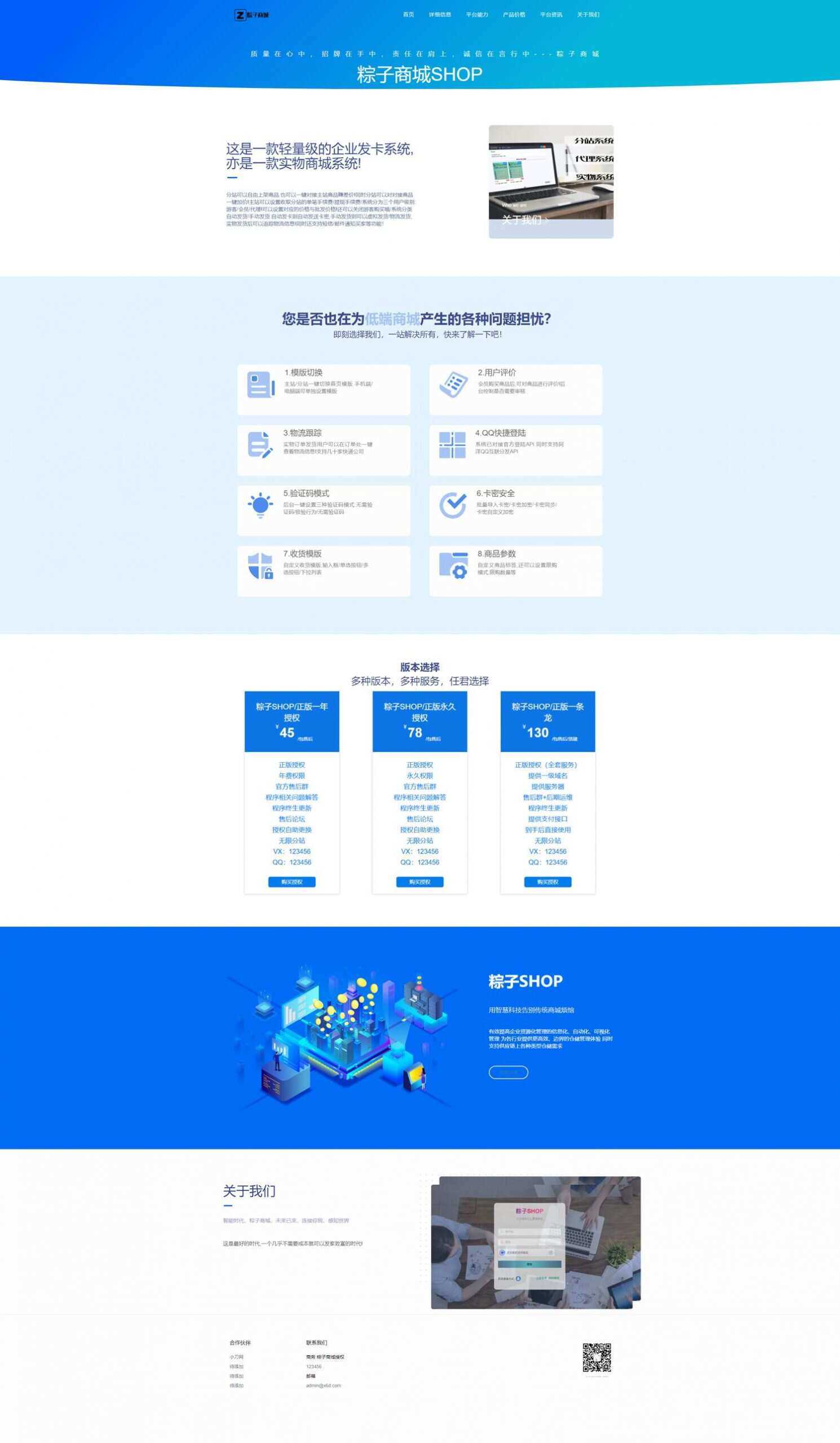 粽子实物商城官网展示源码 - 项目资源网
