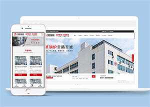 锅炉制造石化装备类网站前端模板 - 小辰精品|源码站™