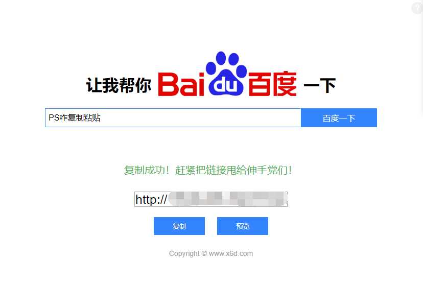 帮你百度一下源码 专治伸手党 - 项目资源网