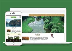 园林景观设计公司网站源码下载 - 小辰精品|源码站™