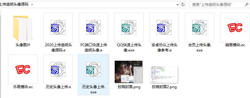 图片[2] - 2020最新上传透明头像源码 - 小辰精品|源码站™