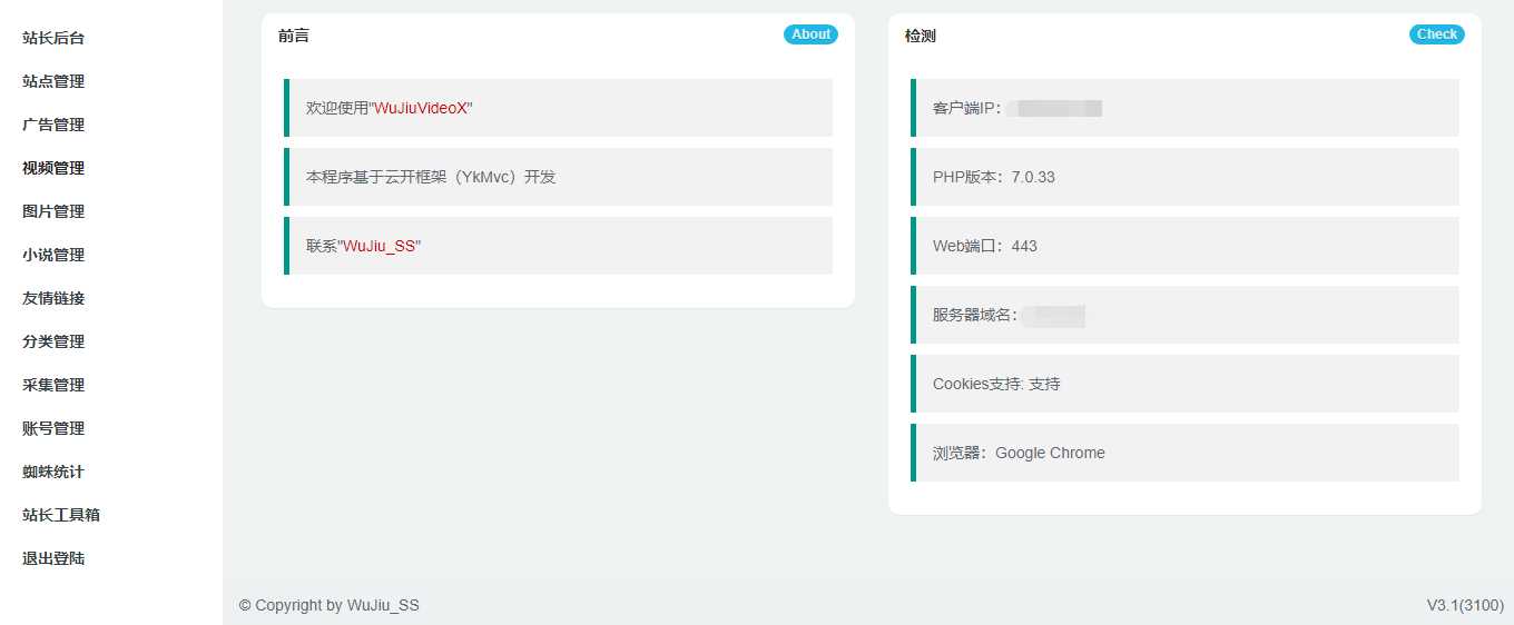 小说视频图片站群采集工具 - 小辰精品|源码站™