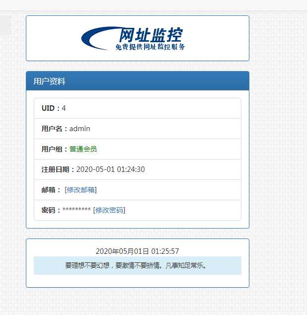 图片[4] - 彩虹监控网站源码修复版 - 小辰精品|源码站™