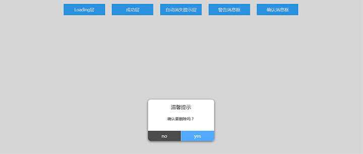 jQuery点击按钮弹出提示层插件 - 小辰精品|源码站™