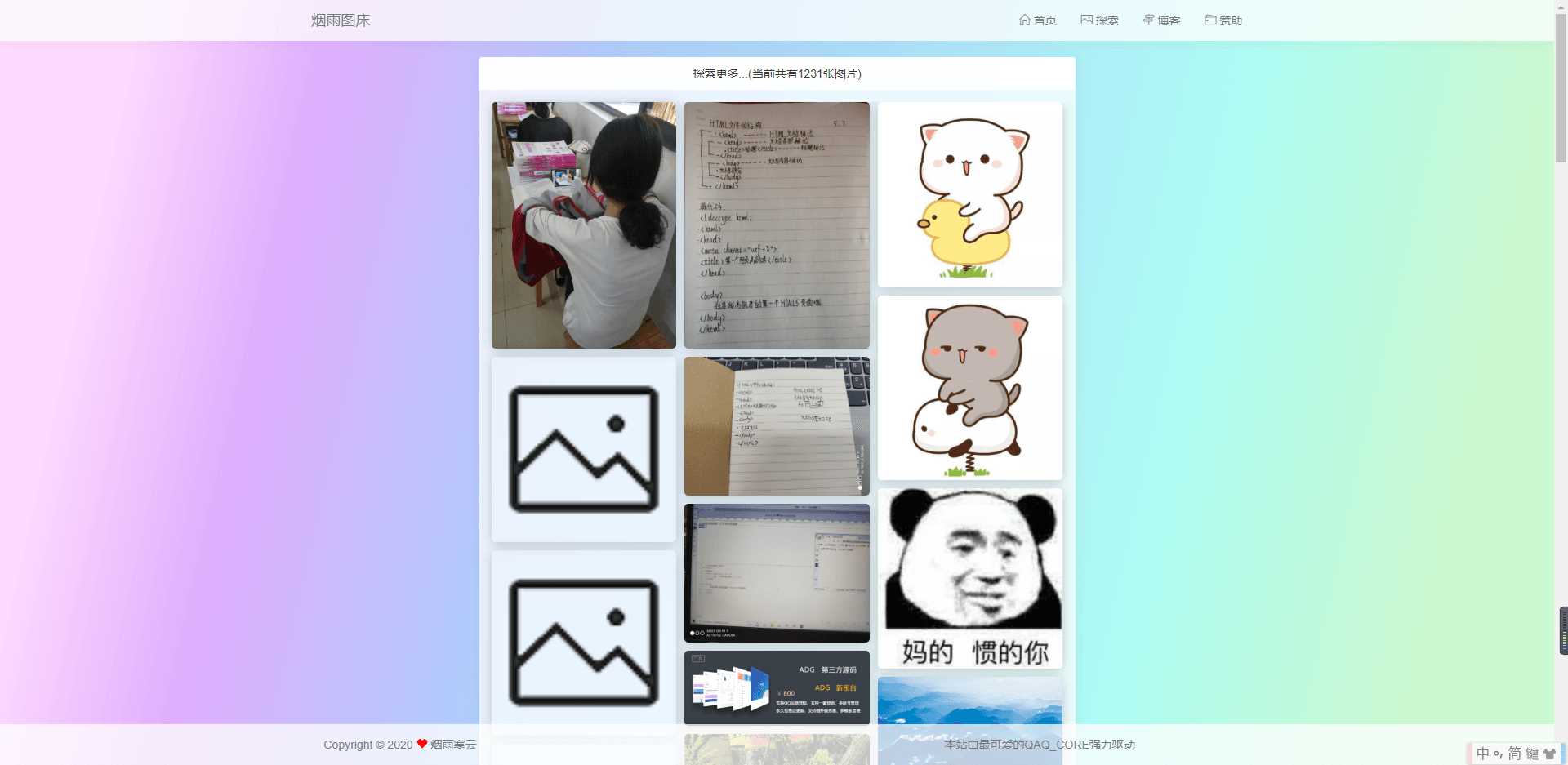 图片[5] - 烟雨图床v2.1.3正式版源码 - 小辰精品|源码站™