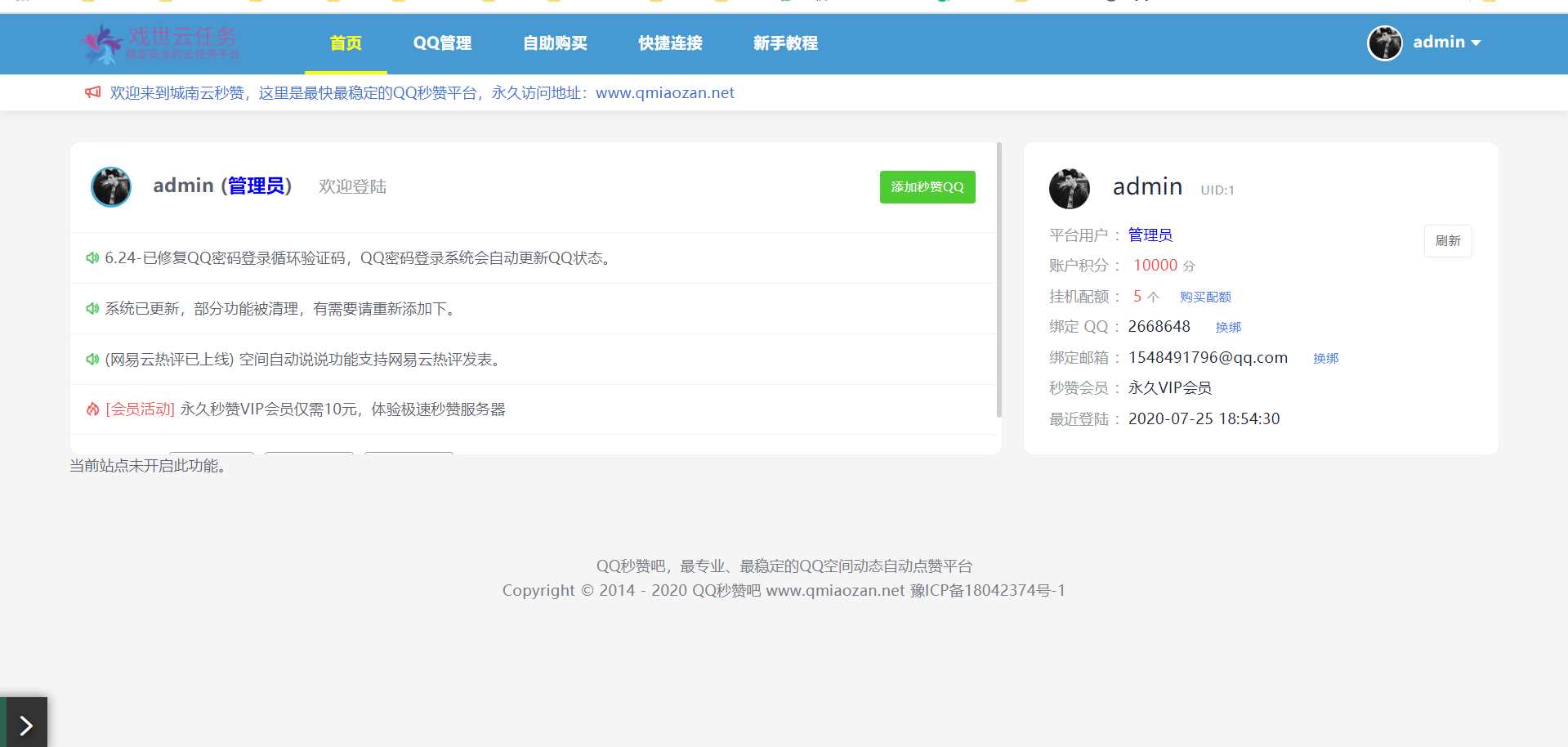图片[2] - 蓝鸟彩虹云任务内页秒赞美化模板 - 小辰精品|源码站™
