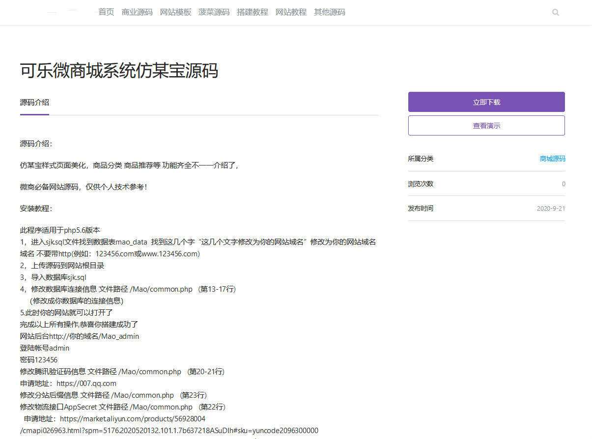 图片[2] - emlog山河网模板源码分享 - 小辰精品|源码站™