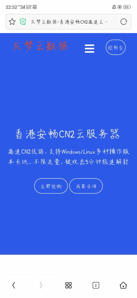 庆梦云数据模板 - 小辰精品|源码站™