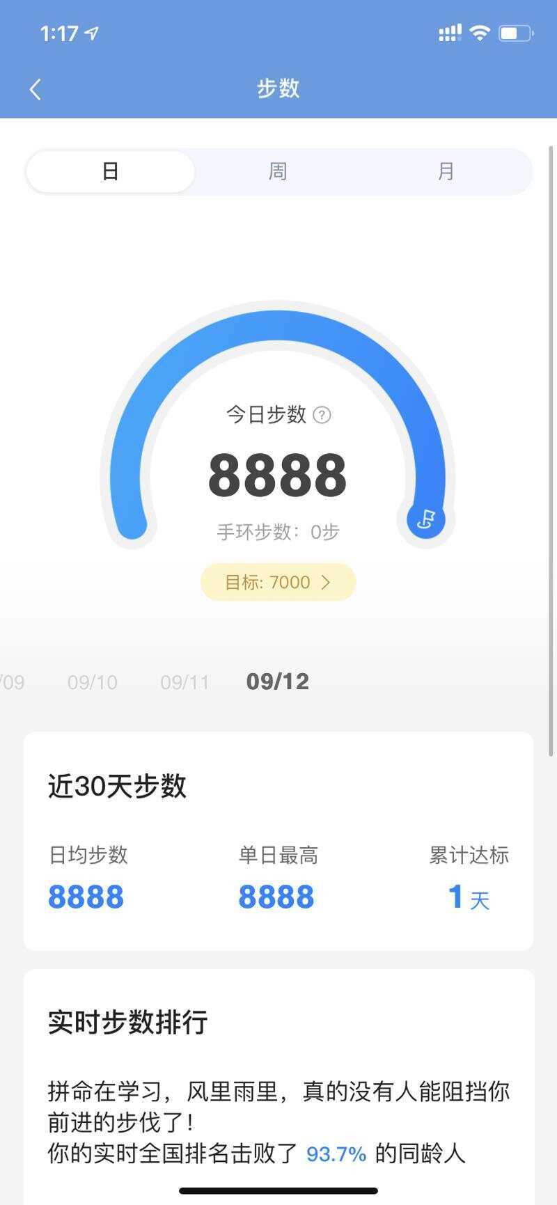 乐心支付宝微信刷步接口源码 - 小辰精品|源码站™