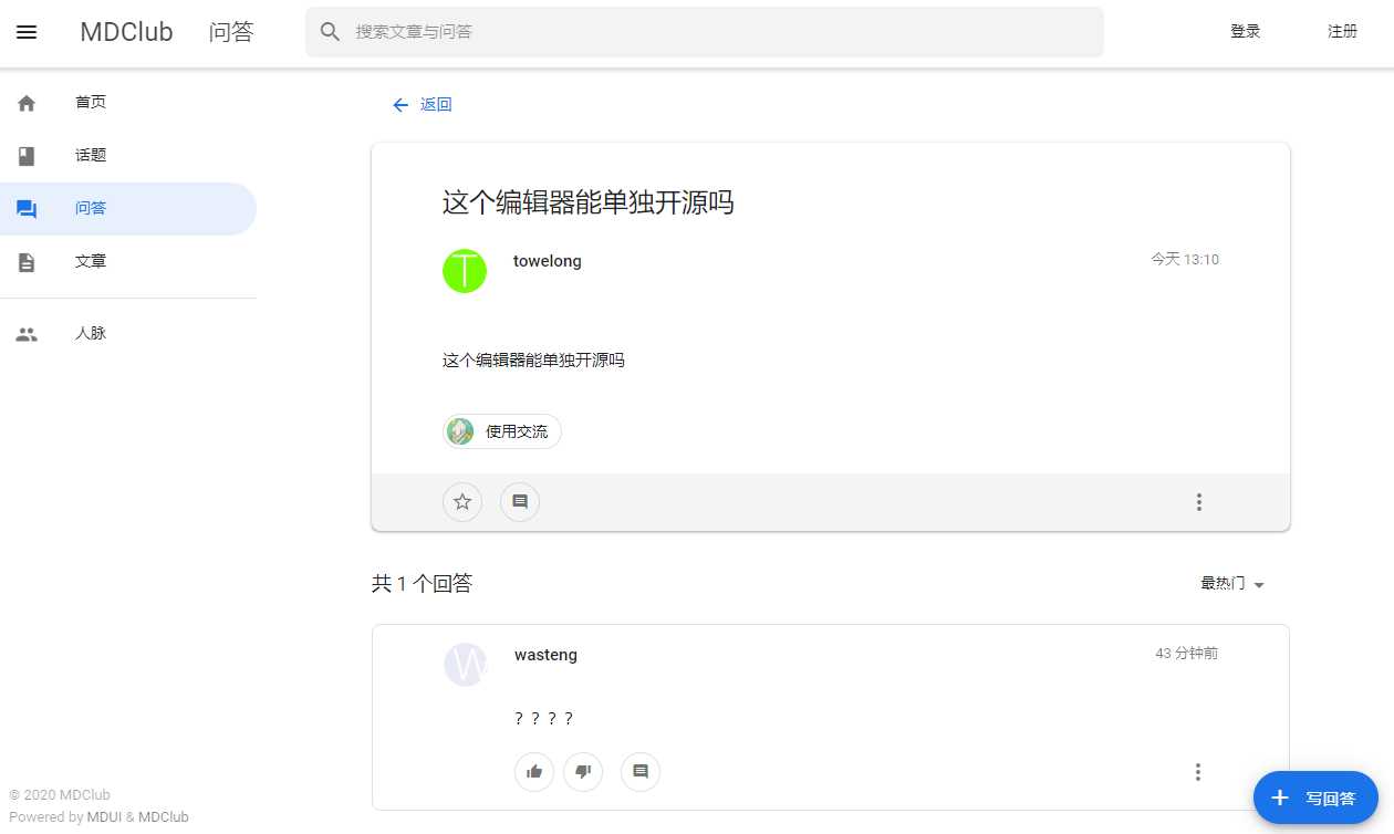 图片[2] - MDClub轻量级论坛源码 - 小辰精品|源码站™