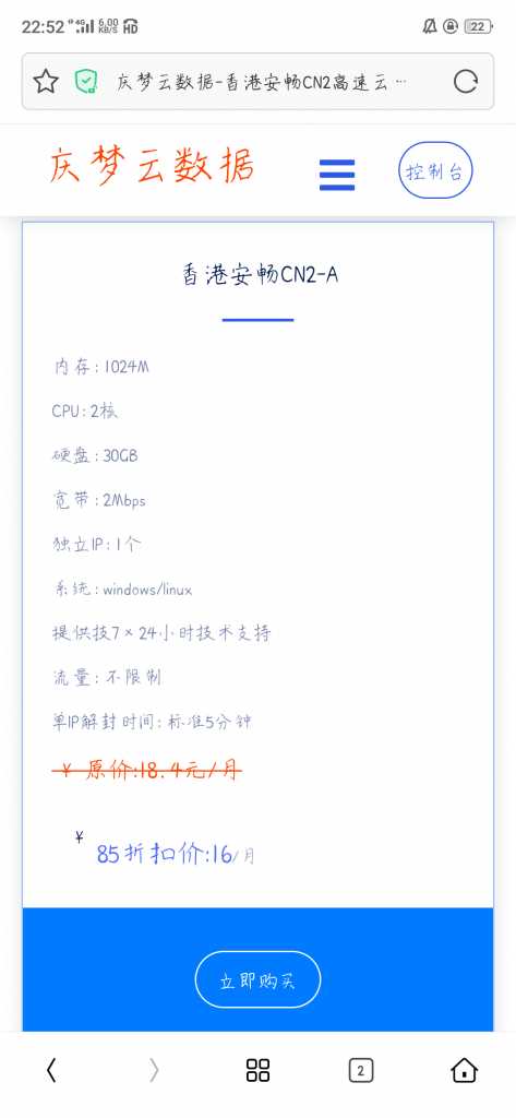 图片[2] - 庆梦云数据模板 - 小辰精品|源码站™