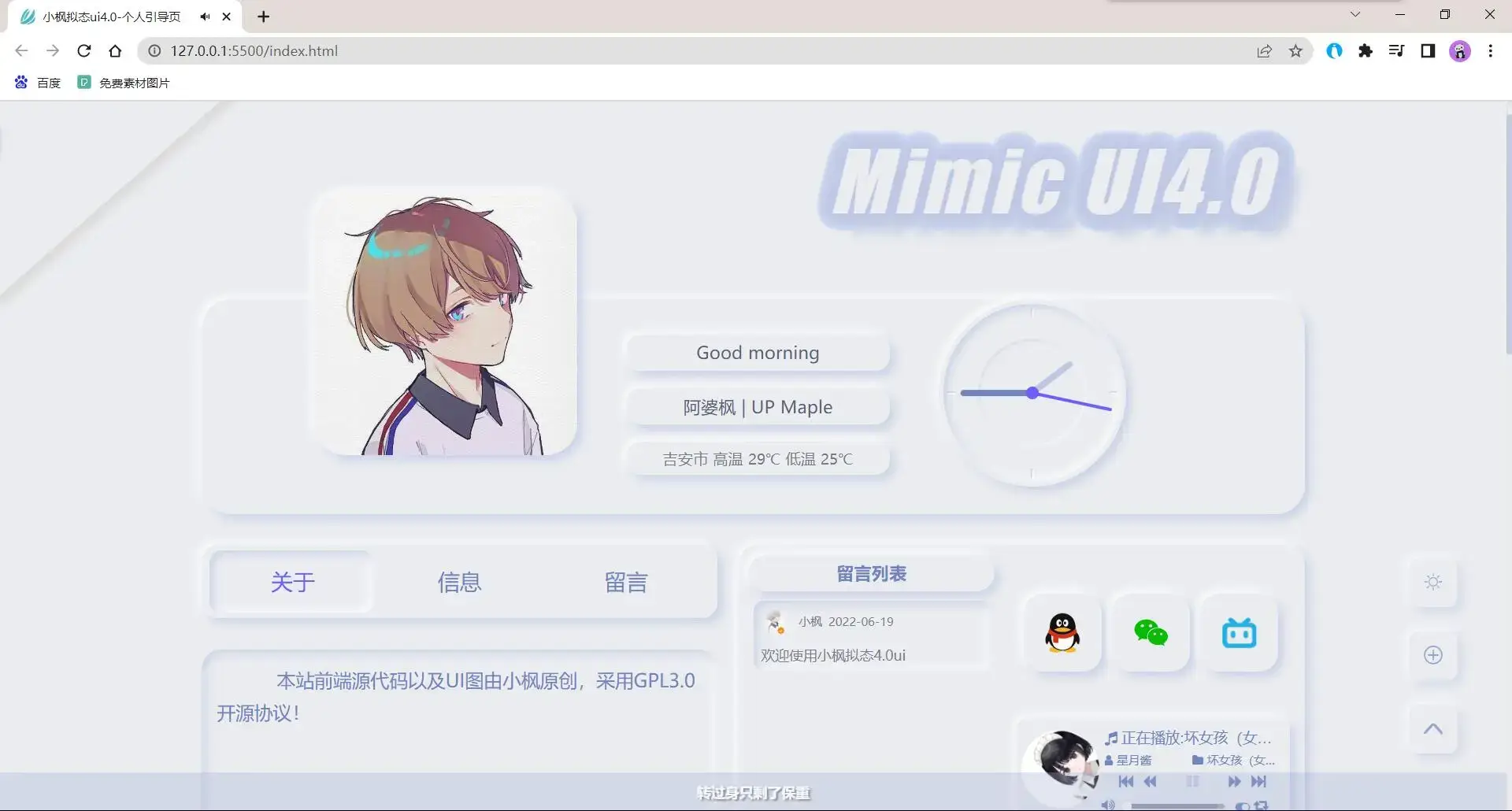 图片[2] - 小枫拟态UI4.0 个人主页引导页带后台 附静态版 - 小辰精品|源码站™