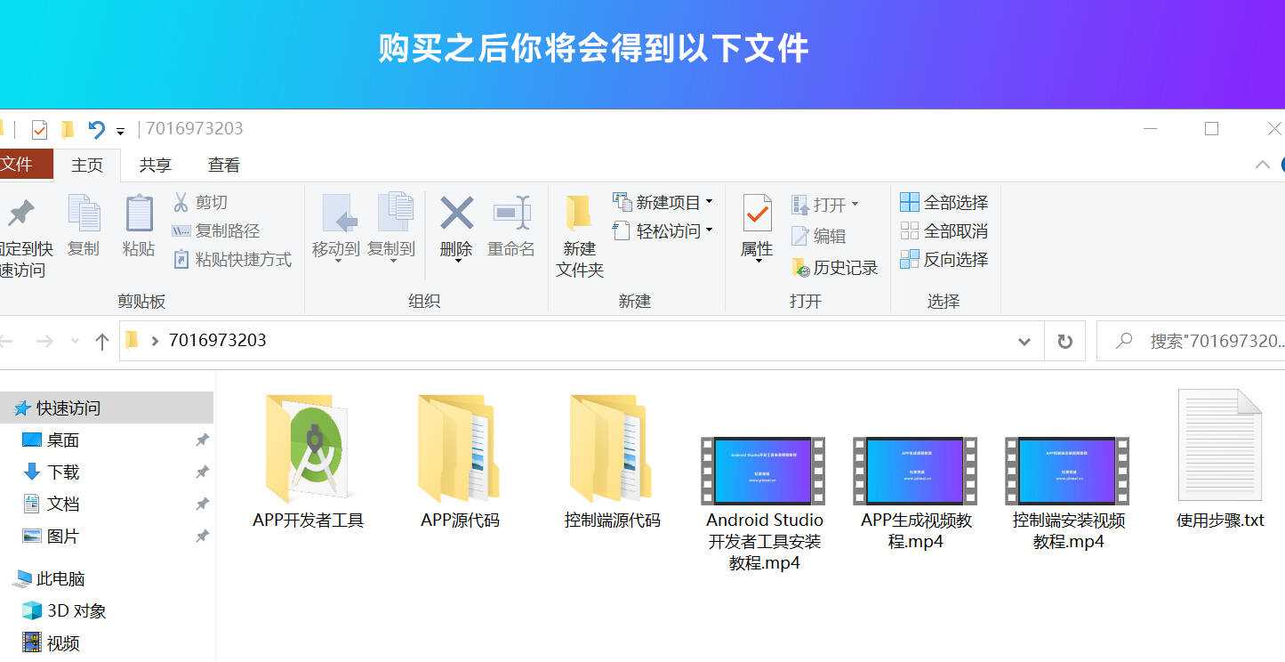 带控制端的网站转换APP源代码： WebAPP源代码、网站生成APP源代码、Flutter项目 - 小辰精品|源码站™