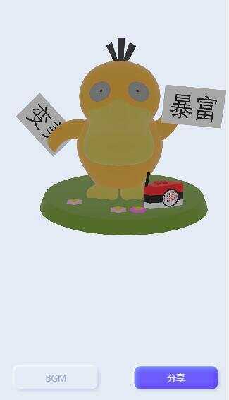 表白可达鸭在线生成网站html源码 - 小辰精品|源码站™