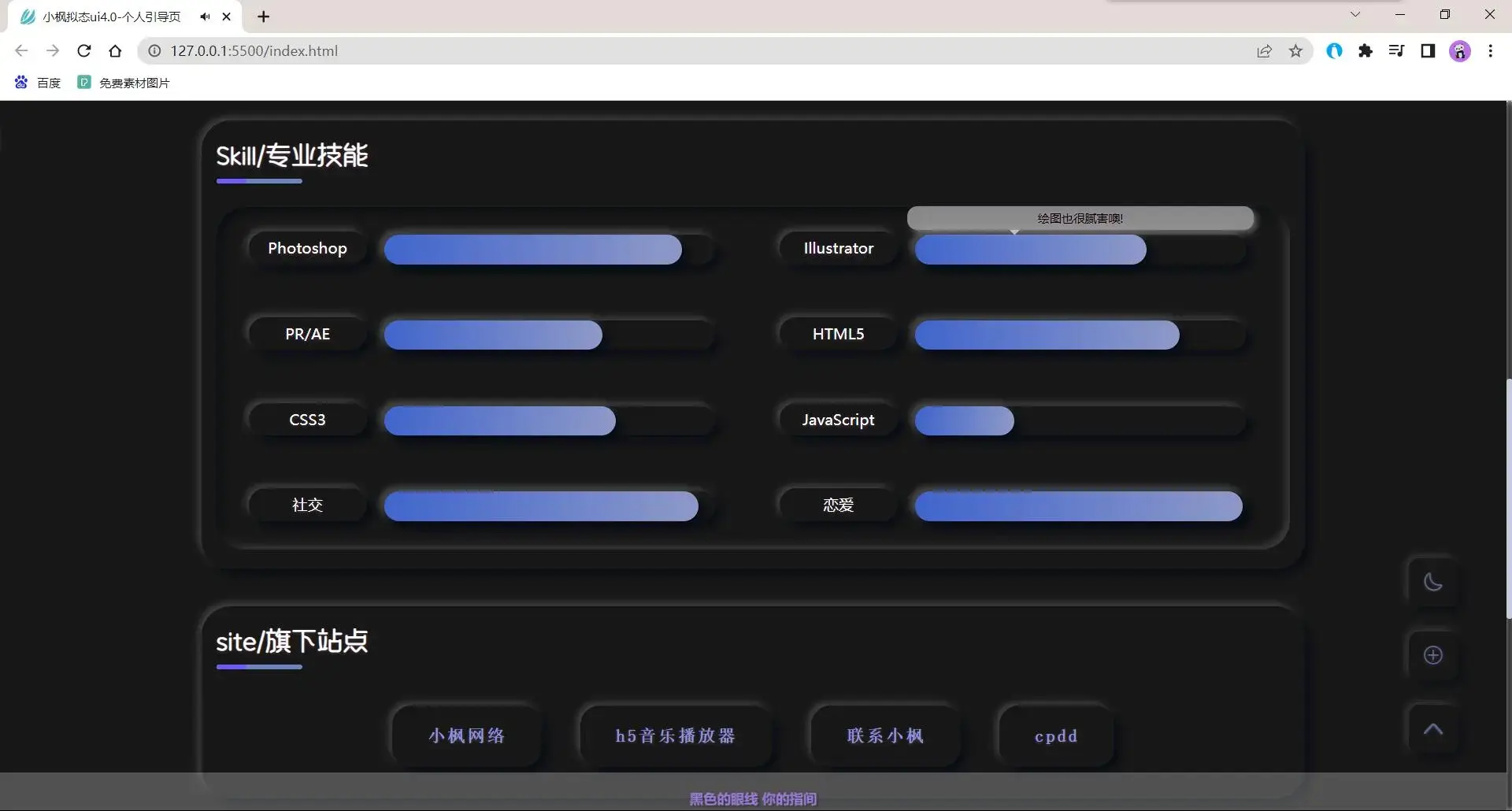 图片[4] - 小枫拟态UI4.0 个人主页引导页带后台 附静态版 - 小辰精品|源码站™