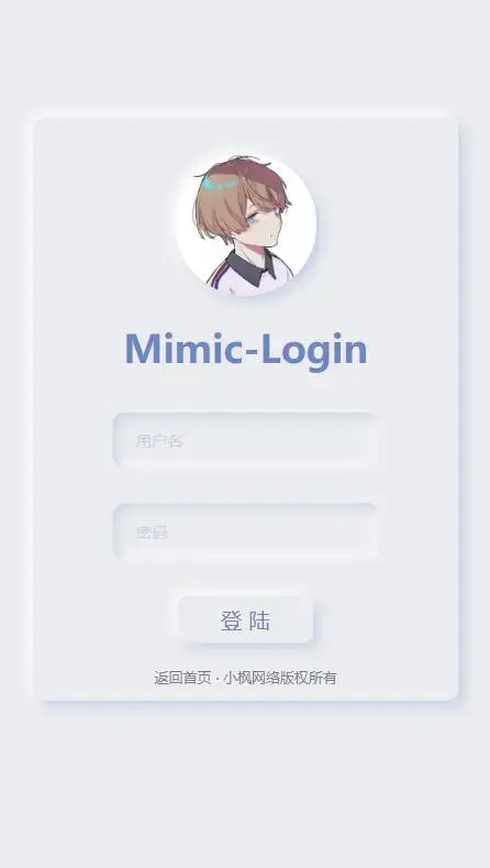 图片[8] - 小枫拟态UI4.0 个人主页引导页带后台 附静态版 - 小辰精品|源码站™