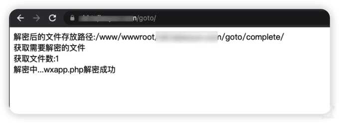 goto解密 php一键解密脚本 - 小辰精品|源码站™