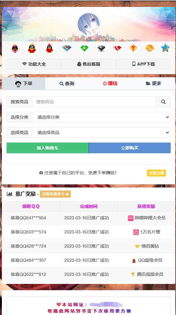 彩虹云商城简介模板素颜免费分享 - 项目资源网