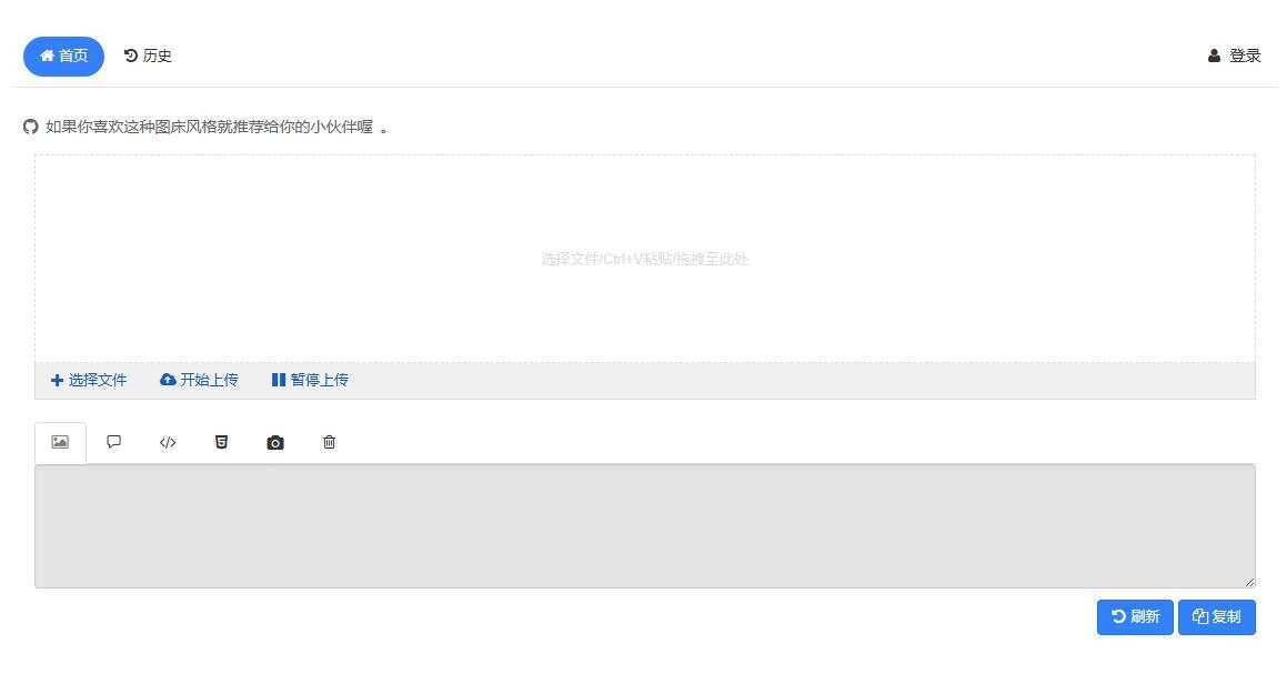php开源免费快运简单图床源码支持多种模式接入 - 小辰精品|源码站™