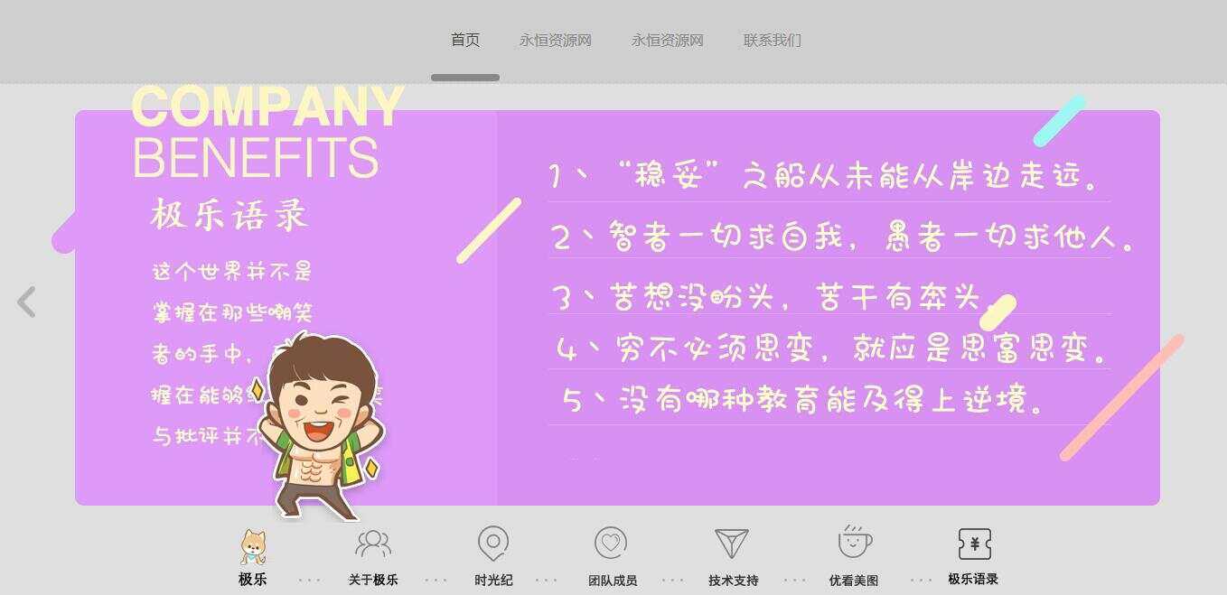 图片[7] - 全新宽屏好看的个人引导页源码 - 小辰精品|源码站™