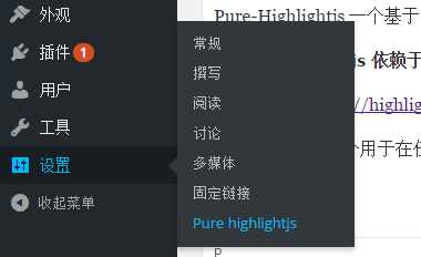 图片[4] - WordPress代码高亮插件Pure-Highlightjs - 小辰精品|源码站™