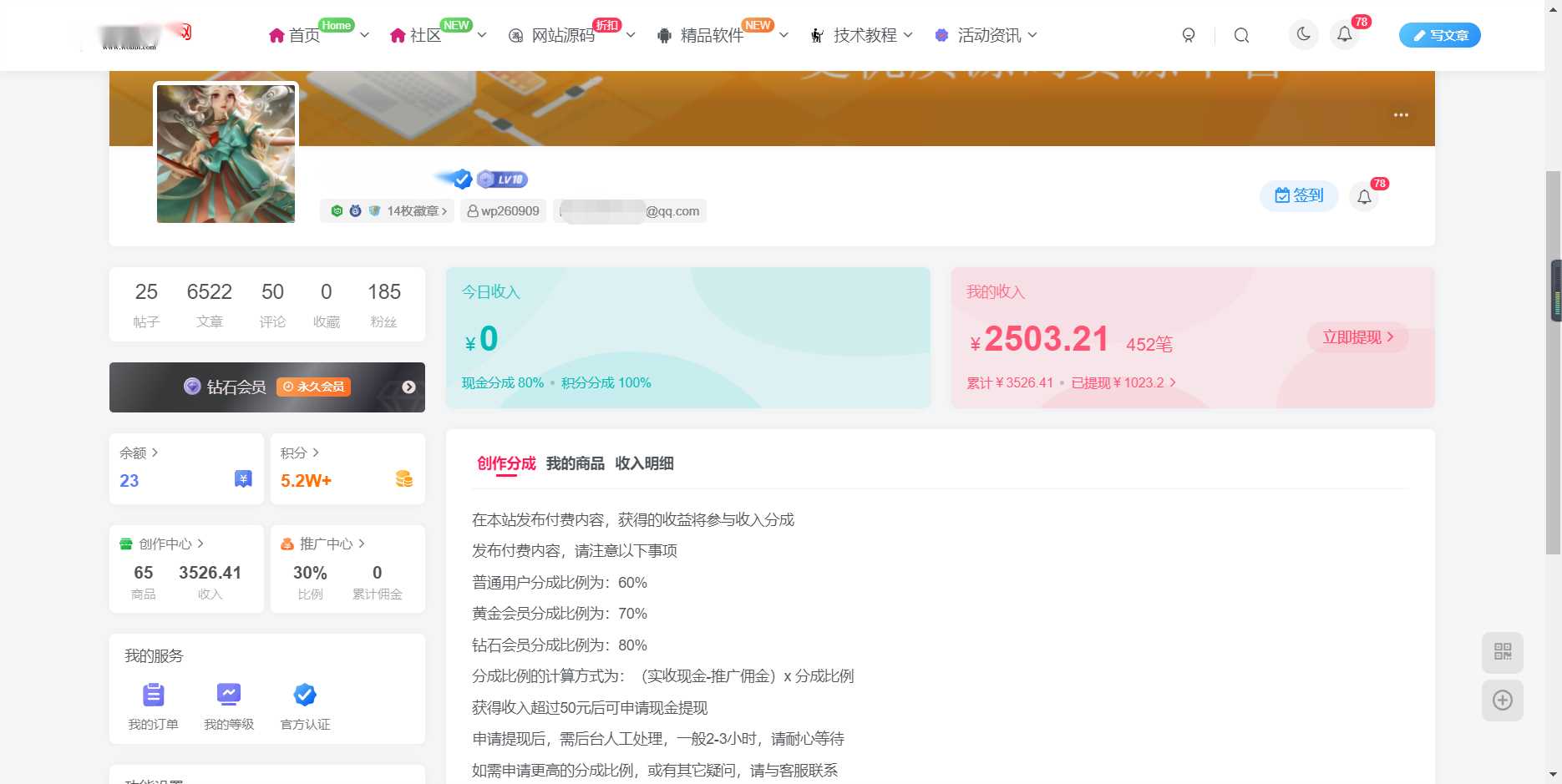 图片[2] - WordPress源码网整站5000条源码文章数据打包+数据库 带视频教程 - 小辰精品|源码站™
