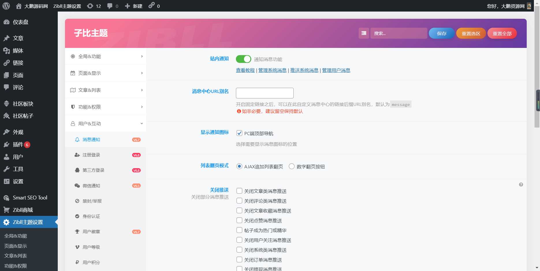 图片[3] - WordPress源码网整站5000条源码文章数据打包+数据库 带视频教程 - 小辰精品|源码站™