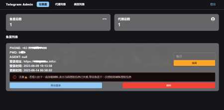 2023最新Telegram网页版飞机DH源码 - 小辰精品|源码站™