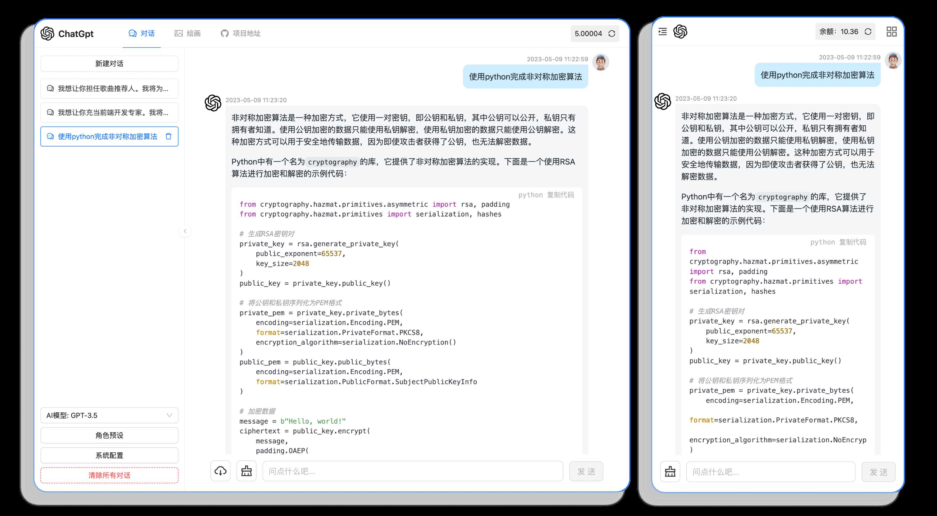 图片[2] - 分享一款可商业化的ChatGpt Web应用 支持绘画 - 小辰精品|源码站™
