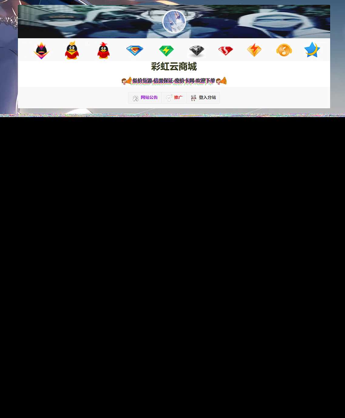彩虹云商城模板素颜4首发免费分享 - 小辰精品|源码站™